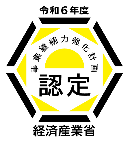 認定ロゴ