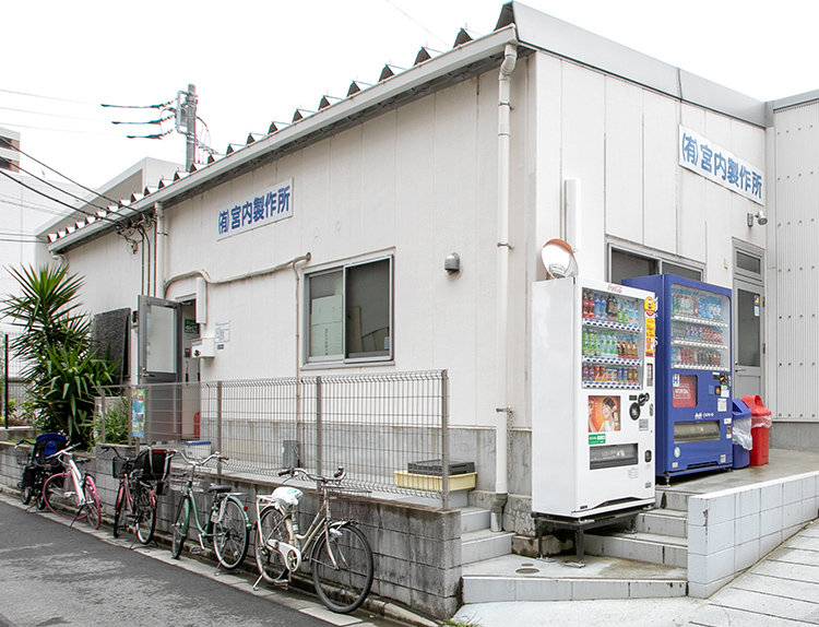 有限会社宮内製作所│高い技術を持つ東京都北区の製缶工場